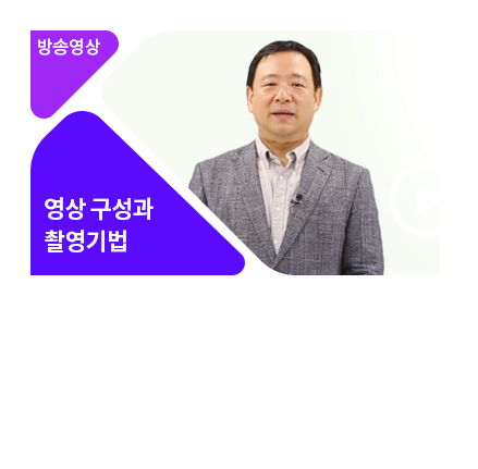 카메라 무빙과 스토리텔링 - 메인 이미지