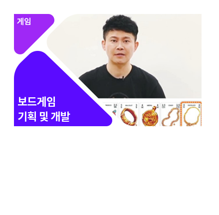 크리에이티브 보드게임 디자인 - 메인 이미지