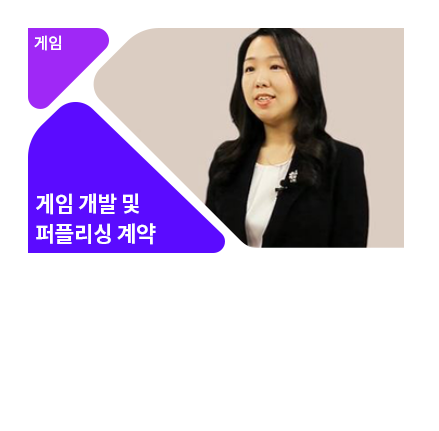 자신 있게 체결하는 게임 퍼블리싱 계약 - 메인 이미지