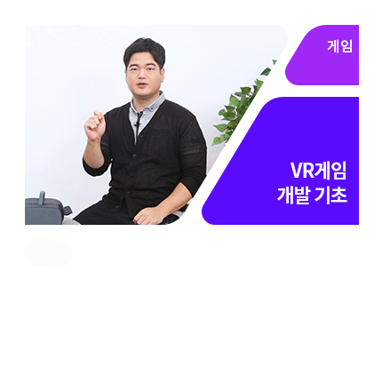 VR 게임 제작 방법 - 메인 이미지