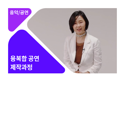 공연, 뉴트렌드를 읽다 - 메인 이미지