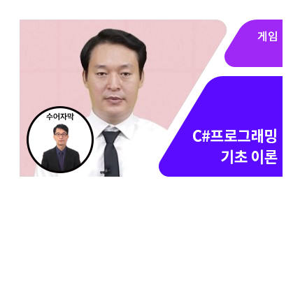 [수어자막] C#프로그래밍 - 메인 이미지