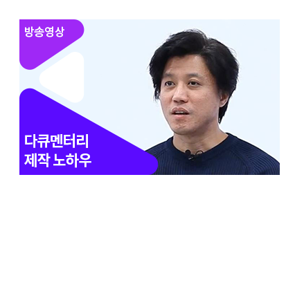 김형준 PD에게 묻다 - 메인 이미지