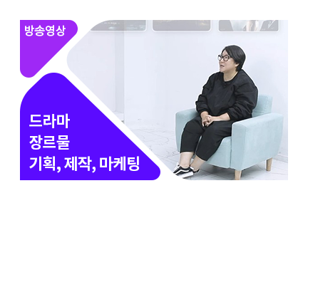 틈새시장을 노려라! 드라마 장르의 다변화 - 메인 이미지