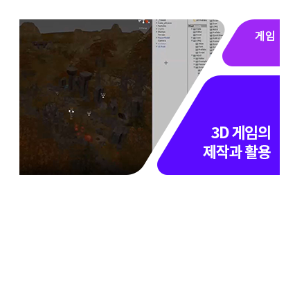 Unity 3D를 이용한 게임 만들기(2018 신규) - 메인 이미지