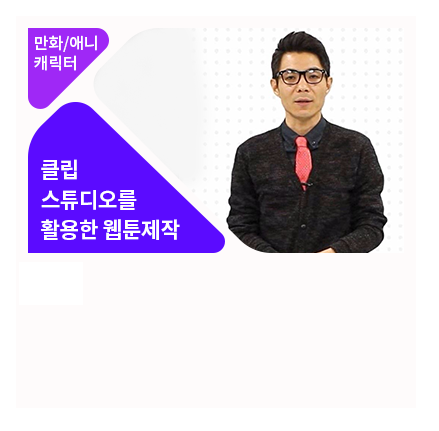 클립스튜디오를 통해 작품 완성하기 - 메인 이미지