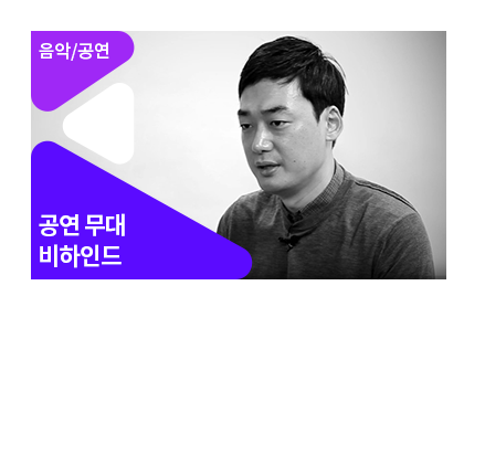 시선을 사로잡는 힘, 공연 무대의 비밀 - 메인 이미지