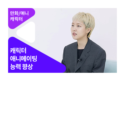 단편 애니메이션 제작을 위한 TV페인트 실습 - 메인 이미지