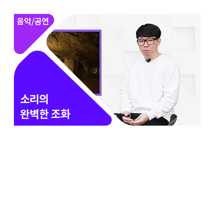 음향시스템 톺아보기 : 하드웨어부터 소프트웨어까지 - 메인 이미지